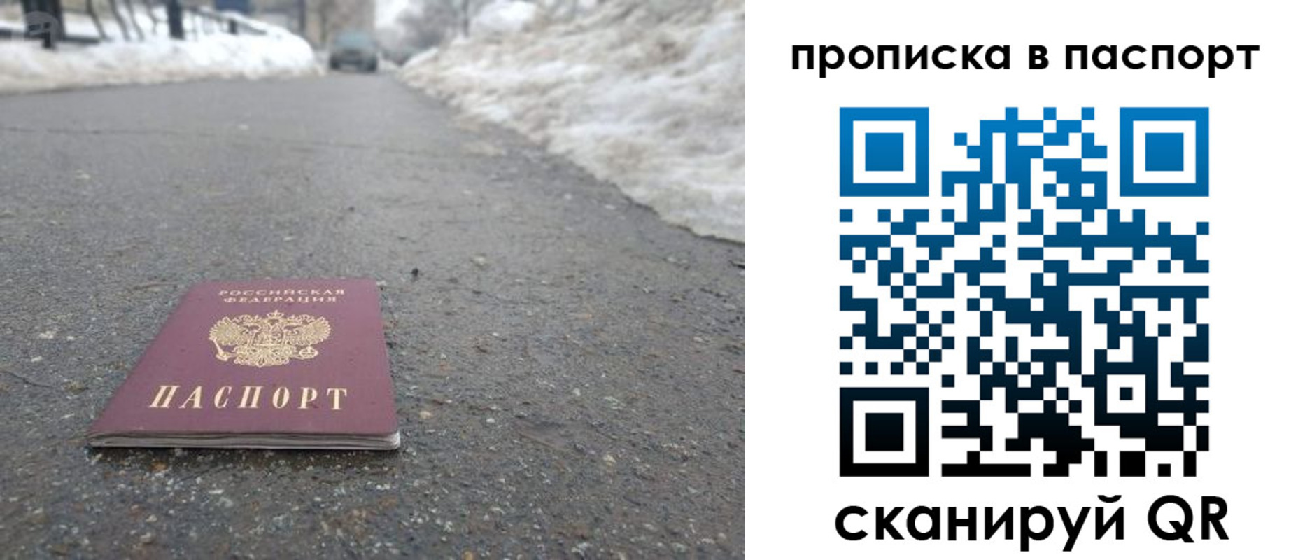 пропишу в квартире в Пущино