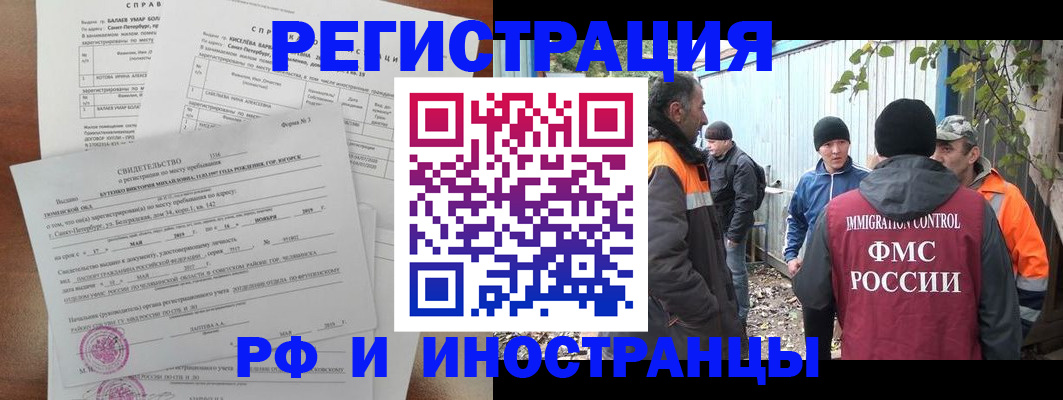 временная регистрация поиск в Пущино