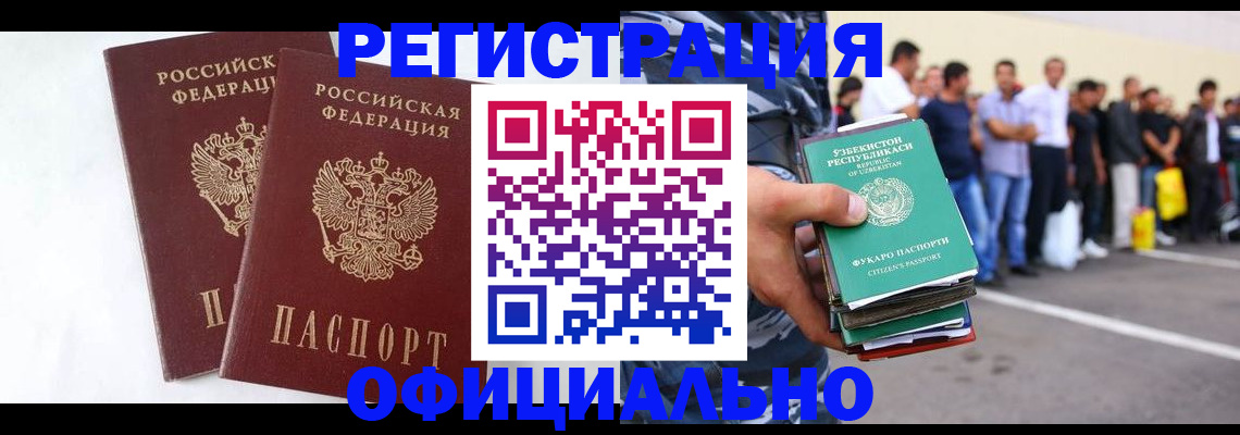 регистрация для школы в Пущино