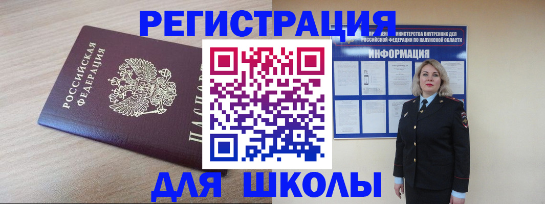 временная регистрация адрес в Пущино
