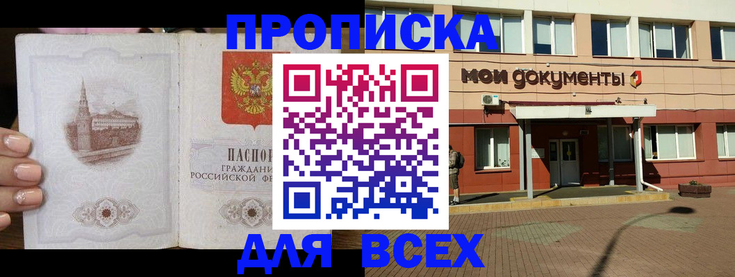 регистрация в Пущино