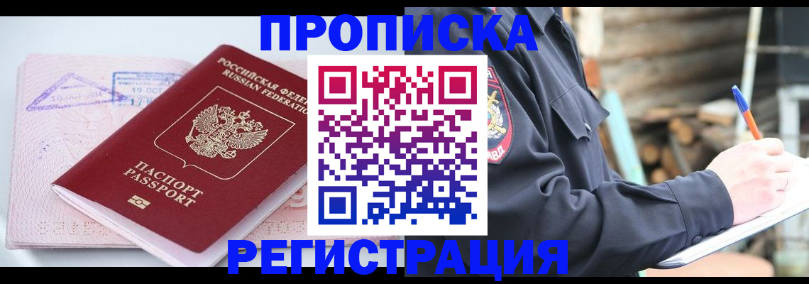прописка иностранных граждан в Пущино