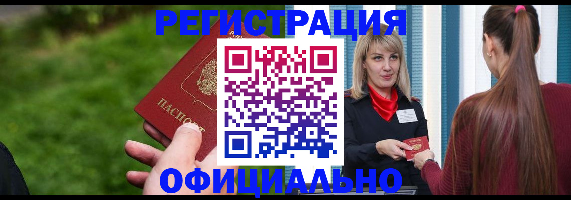 временная регистрация недорого в Пущино
