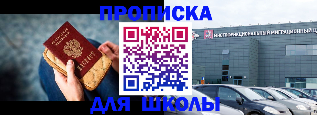 временная регистрация в Пущино