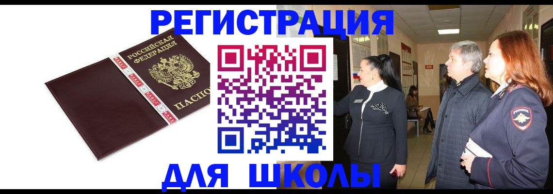 временная регистрация в квартире в Пущино