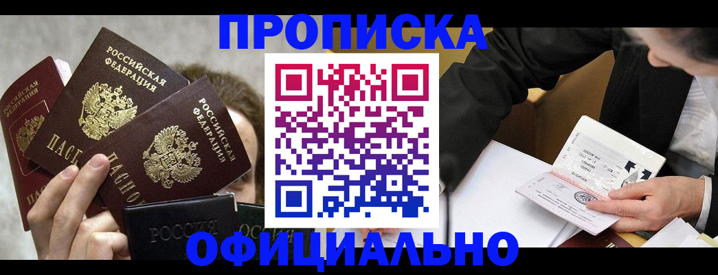 временная регистрация поиск в Пущино