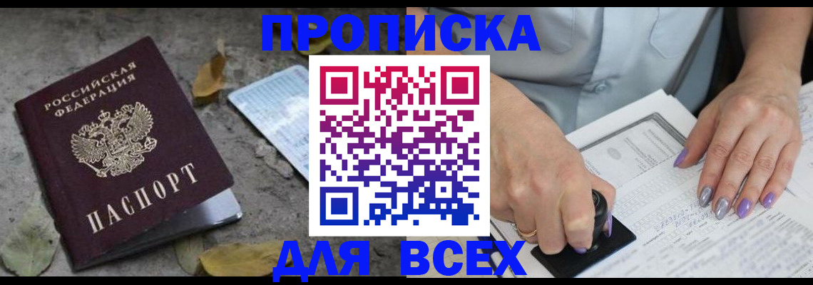 временная регистрация в квартире в Пущино