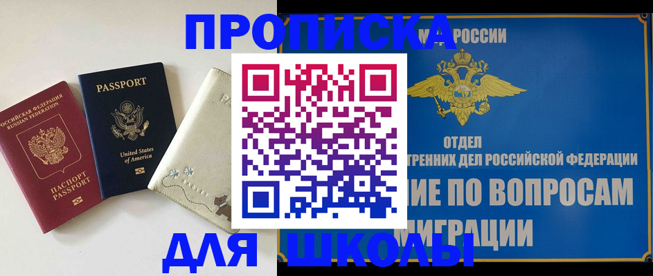 прописка штамп в Пущино
