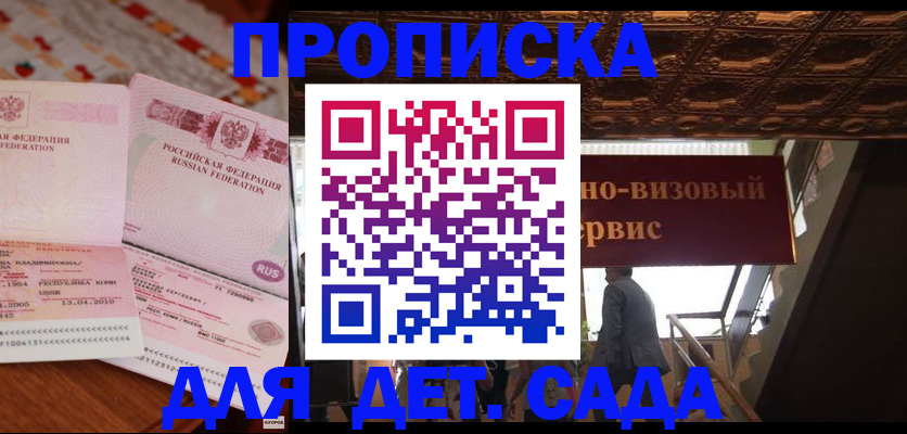 прописка поиск в Пущино
