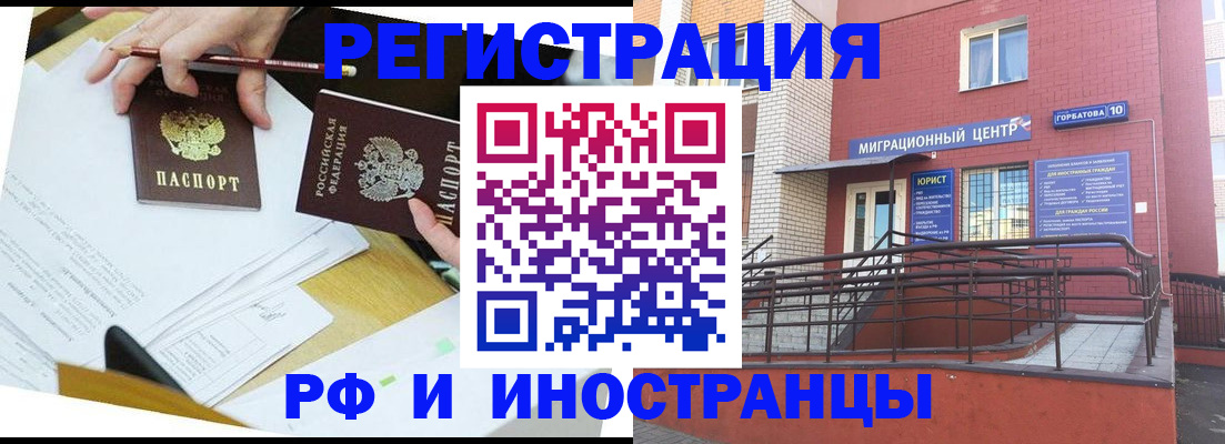прописка ребенка в Пущино