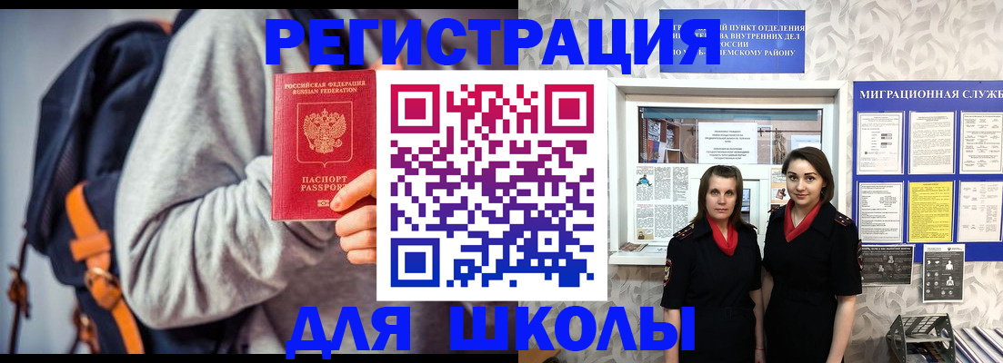 миграционный учет в Пущино